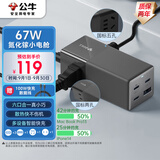 公牛（BULL）氮化镓67W苹果iphone17快充笔记本插座/桌面充电站/插线板/插排/小电舱  USB（3C1A）+2孔 无开关