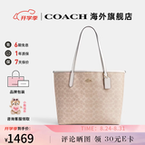 蔻驰女包包奢侈品女士大牌轻奢手提包托特包大号 浅卡其配白色CV976IMXDM