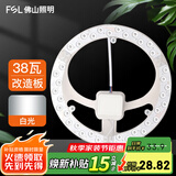 佛山照明led灯盘吸顶灯灯芯改造灯板替换圆形环形灯管光源模组 星辉38w 白光