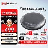 联想thinkplus视频会议有线全向麦克风桌面扬声器音响适用40平米以内带扩展坞4.5米拾音扬声器MCL01