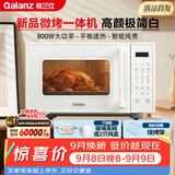 格兰仕（Galanz）微波炉烤箱一体机 23升家用微波炉 平板易清洁 800瓦大功率 智能菜单多功能微波炉2026新款C51