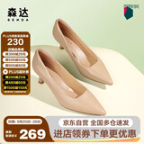 森达高跟鞋女细跟不累脚性感真皮通勤尖头中跟单鞋ZTC03CQ3 杏色新 35