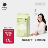 babycare婴儿手口湿巾加厚擦脸湿纸巾小包便携出行3150绿盖湿巾20抽*5包
