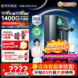 沁园家庭用双子芯5.0净水器1200G 10年RO过滤器 1400G初始流速体验厨房台下式直饮水一体机UR-D71272