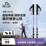 伯希和（Pelliot）【轻翼】户外登山杖碳纤维伸缩超轻徒步手杖爬山拐杖165036017紫
