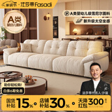 法莎蒂2026新款布艺沙发客厅现代简约直排三人位复古奶油云朵沙发雪尼尔 2.7米单扶单+单+单扶单 【旗舰版婴幼儿级雪尼尔】