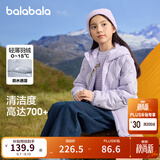 巴拉巴拉童装儿童轻薄羽绒服男童女童冬季中大童短款外套 粉紫70029-白鸭绒 120cm