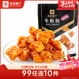 良品铺子牛板筋小包装麻辣零食香辣牛肉熟食网红休闲小吃60g