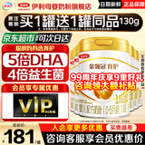 伊利金领冠育护1段900g  旗舰店奶粉婴儿0-6个月配方牛奶粉试喝新生儿 【咨询享会员价】1段 900g 6罐