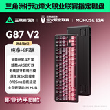 迈从（MCHOSE）G87 V2三模旋钮无线机械键盘电竞游戏客制化有线/蓝牙87键配列gasket结构全键热插拔笔记本办公 G87 V2 黑莓粉 快金轴【三模+旋钮】