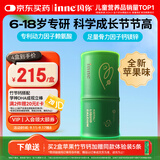Inne因你竹节钙赖氨酸青少年6-18岁补钙儿童钙镁锌液体钙维生素d*30条