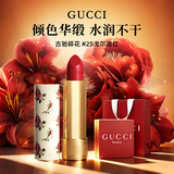 GUCCI古驰口红碎花金管哑光滋润唇膏礼品礼盒送老婆女友生日礼物 古驰碎花口红滋润25#橘子汽水 夏天必入