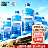 蓝星防冻玻璃水-30度2L*6瓶汽车玻璃清洗剂去油膜去污雨刮水四季通用
