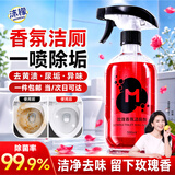 沫檬香氛洁厕灵1000ml 马桶清洁剂厕所洁厕剂杀菌洁厕液【一件包邮】