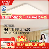 欧普照明（OPPLE）全光谱64瓦护眼卧室灯智能LED照明灯具简约方卧 方卧