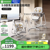 哈卡达宝宝餐椅婴儿成长椅学座椅多功能椅子家用餐桌椅子可折叠学坐神器 【Plus电动摇椅免安装款】-汉白银Pro