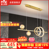 雷士（NVC）餐厅吊灯LED简约北欧轻奢金色餐桌满天星创意灯具