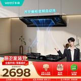 华帝【小飞碟】顶吸脱排油烟机26风量大吸力上门安装自清洁一级能效以旧换新i11S36+71BS