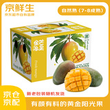 京鲜生 攀枝花【即食】凯特芒 5斤装 大果 单果700g 新鲜水果