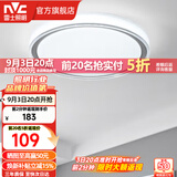 雷士（NVC） led吸顶灯主卧次卧室灯温馨吸顶灯饰灯具大气现代简约浪漫吸顶灯 【映雪-银灰款】三色36瓦卧室灯