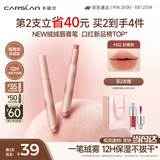 卡姿兰（Carslan）绒绒唇膏笔M02奶橘杏 3g 绒雾口红哑光唇釉淡唇不沾杯 中秋节礼物