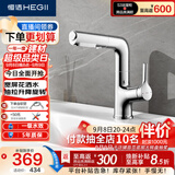 恒洁（HEGII）抽拉式面盆水龙头 三出水卫生间升降旋转冷热水龙头HMF927-115