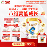 伊利金领冠珍护4段(3-6岁)800g*6罐 双重益生菌 乳脂球膜 活性蛋白OPN