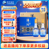 洋河传承 52度 500ml*2瓶*3盒 整箱装 口粮酒 中秋送礼