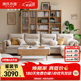 源氏木语布艺沙发现代简约客厅实木小户型沙发【沙砾白四人位+脚蹬】