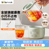 小熊（Bear）小型一人养生壶迷你养生杯  煮茶恒温烧水壶 办公室杯子0.4L母婴全玻璃壶YSH-F04E1