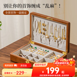 森物社实木首饰收纳盒带锁戒指项链耳钉珠宝盒高档轻奢新婚生日礼物女生