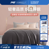 安睡宝（SOMERELLE） 60支新疆长绒棉四件套全棉套件纯色拼色被套床单床上用品 长绒棉 60支 拼色-魅力灰 双人 床单款 （被套200*230cm）
