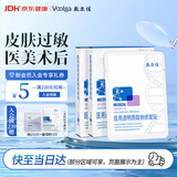 敷尔佳医用械字号面膜状白膜*2盒医用透明质酸钠修复贴医美术后过敏痤疮