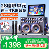 山水（SANSUI）Q60pro便携智能k歌音箱一体机 家庭KTV套装户外卡拉OK蓝牙音响专用 家用智能点歌唱歌机乐器音箱