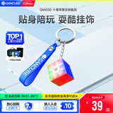 GAN330小魔方钥匙扣挂件mini迷你潮流创意饰品儿童礼物十周年纪念版