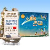 【包邮】小彗星旅行记 注音版 天文馆推荐 入选中小学阅读指导目录 青少年儿童天文学知识科普图书 异步图书出品