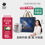 babycare皇室狮子王国拉拉裤加大号XXL28片(>15kg) 尿不湿干爽大吸量