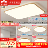雷士（NVC）LED吸顶灯客厅灯新中式木艺灯大尺寸智能全光谱套餐