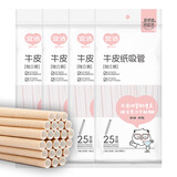 宜洁（yekee） 纸吸管一次性卫生独立包装牛皮纸吸管100只装JD-7189