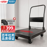 杜邦（DU PONT）奈安系列平板小推车折叠拉货快递搬运拖车承重桥1200斤升级200km