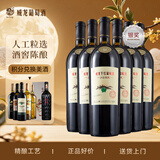 威龙国产红酒沙谷阳光手选级干红葡萄酒750ml*6整箱中秋送礼礼品