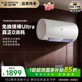 史密斯（A.O.SMITH）佳尼特金圭电热水器80升JC1 双棒分离速热 免换镁棒Ultra  一级能效 国家补贴