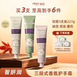 润培香氛护手霜保湿滋润(融雪+茶染+暮色)保湿生日礼物送女友75g*3支