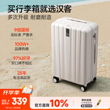 汉客行李箱女拉杆箱男登机箱镇店之宝双层拉链密码箱子旅行箱20英寸白