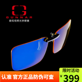 GUNNAR美国进口 防蓝光镜近视专用夹片电脑手机平光护目眼镜男女款 CLIC 三代夹片Clic
