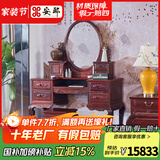 安邸红木家具 印尼黑酸枝（学名：阔叶黄檀）梳妆台 新中式古典卧室实木家具化妆台梳妆桌 梳妆台 梳妆台+妆凳