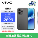 vivo S50【田曦薇同款】 12+256 深空黑 主摄级长焦Live 高通第三代骁龙8s 超声波指纹2.0 AI拍照手机