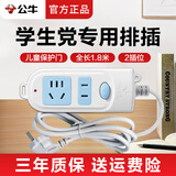 公牛插座排插1.8米3米延长线电源接线板多孔宿舍家用冰箱洗衣机电脑插排带线拖线板插线板多功能电插板 【两插孔】1.8米612带开关