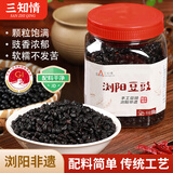 三知情（SANZHIQING）浏阳干豆豉500g湖南特产风味蒸鱼炒菜农家自制黑豆豉
