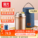 FGA富光焖烧杯304不锈钢保温桶大容量闷焖烧罐壶饭盒粥汤桶提锅-1L